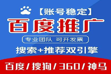 百度推广服务费助力企业拓展海外市场